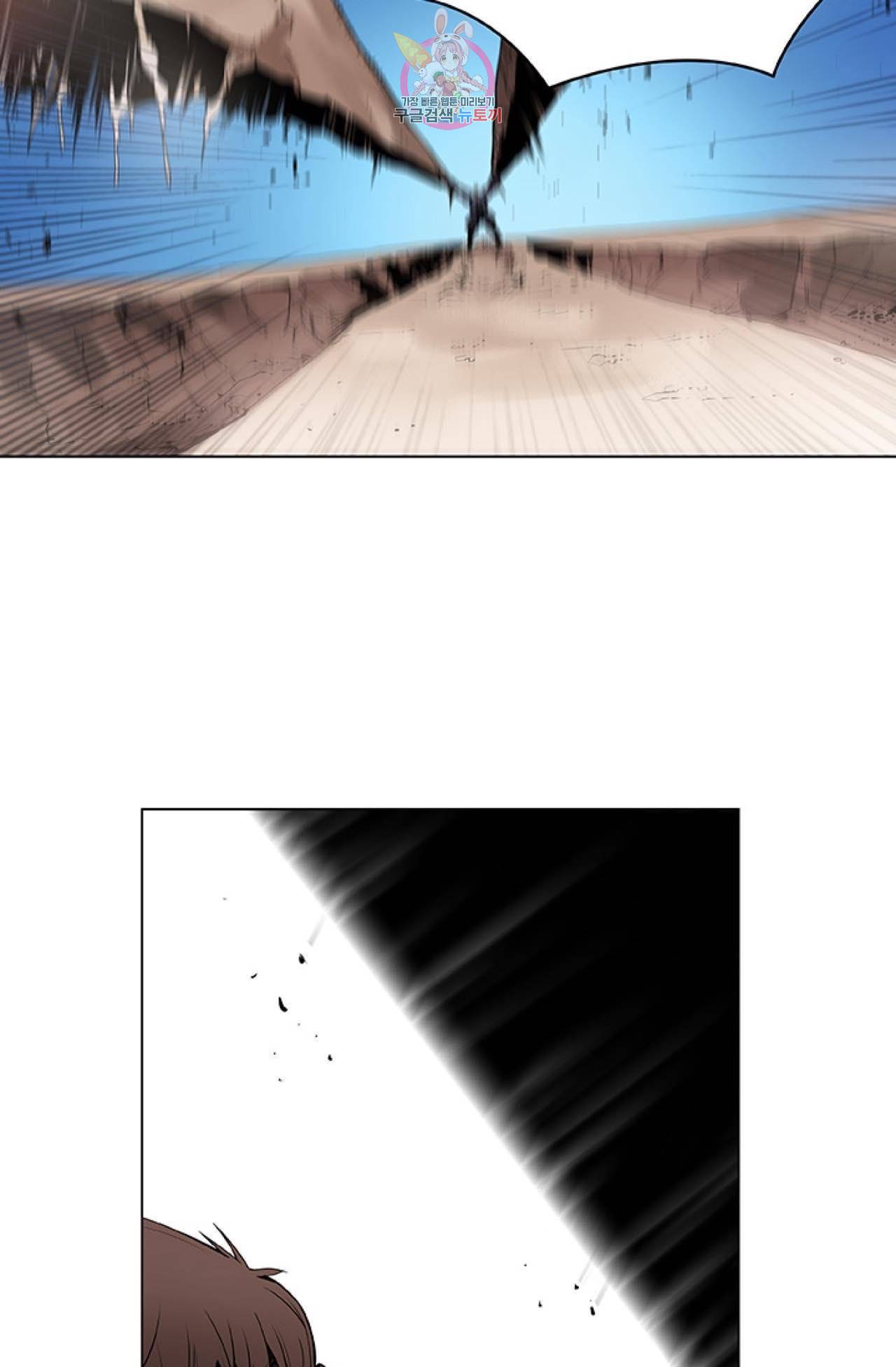 블레스  14화 13