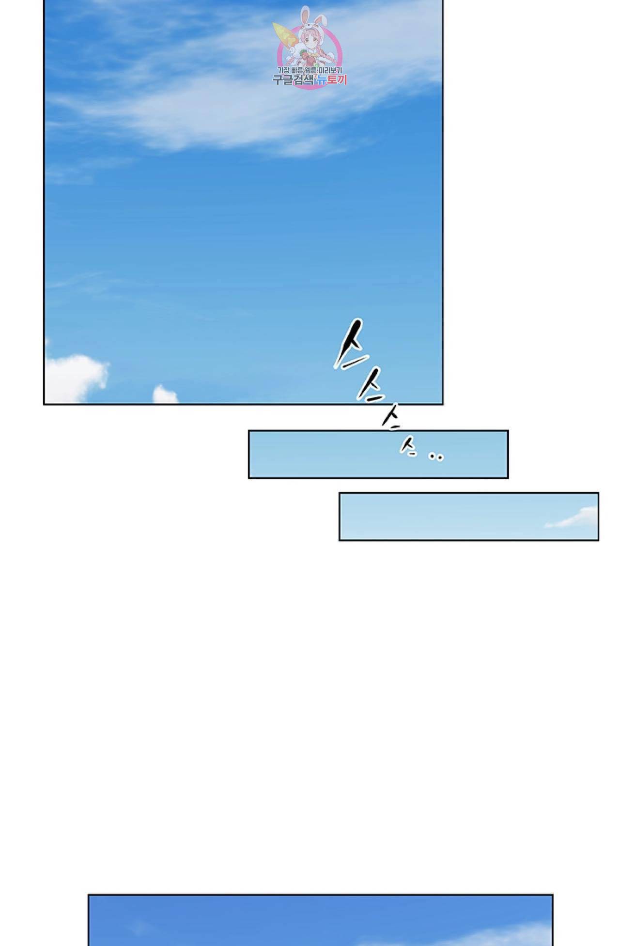 블레스  14화 16