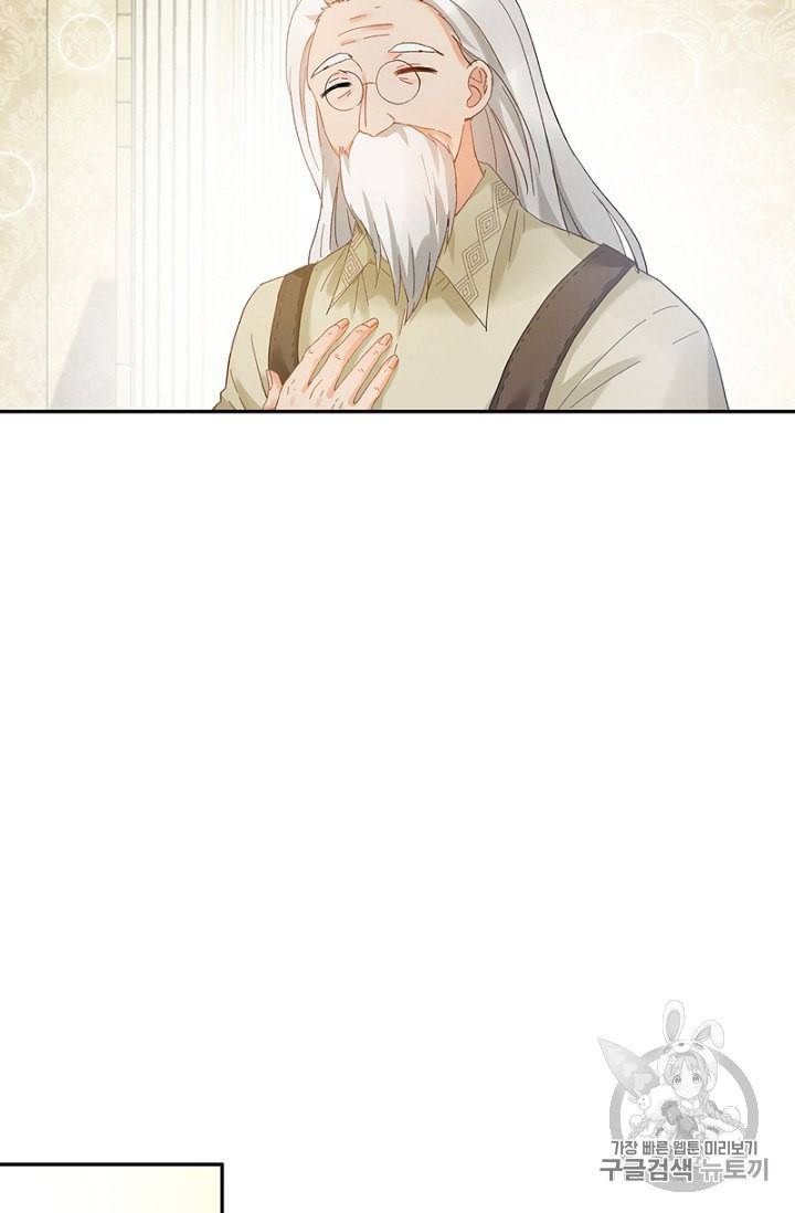 악녀는 변화한다 25화 7
