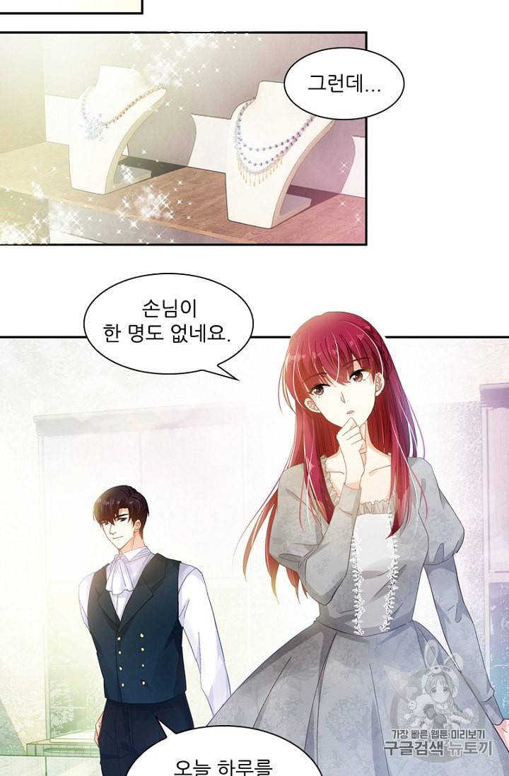 악녀는 변화한다 25화 8