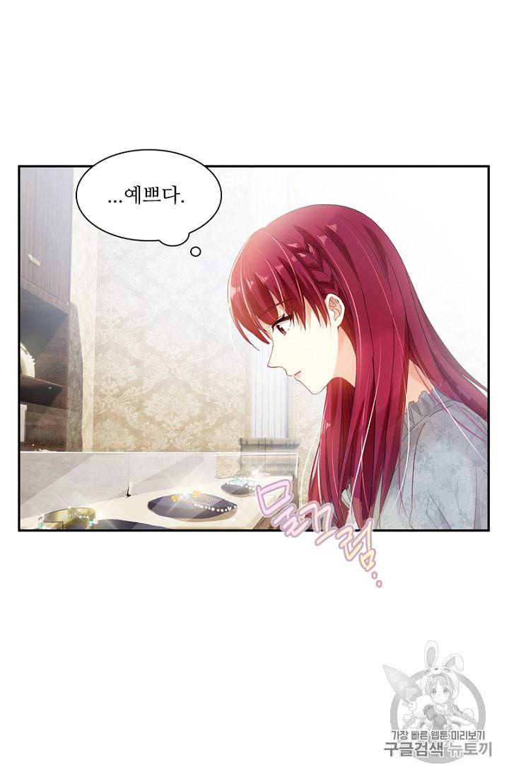 악녀는 변화한다 25화 13