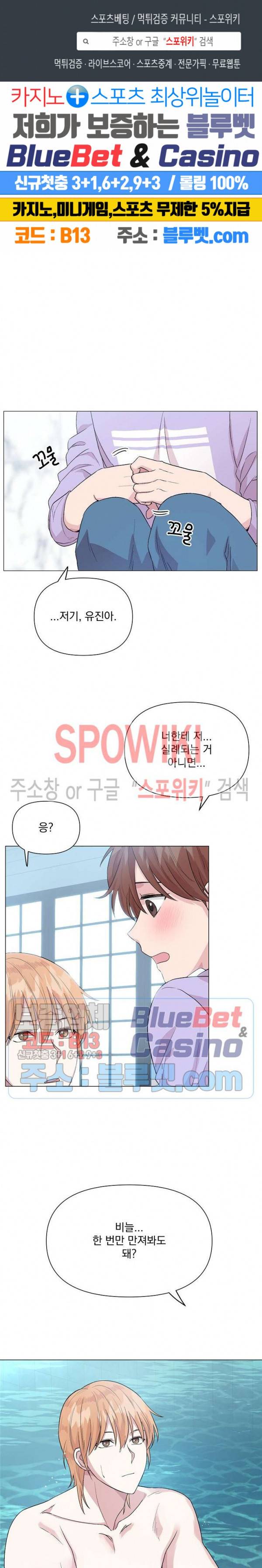 Deep(딥) 13화 1