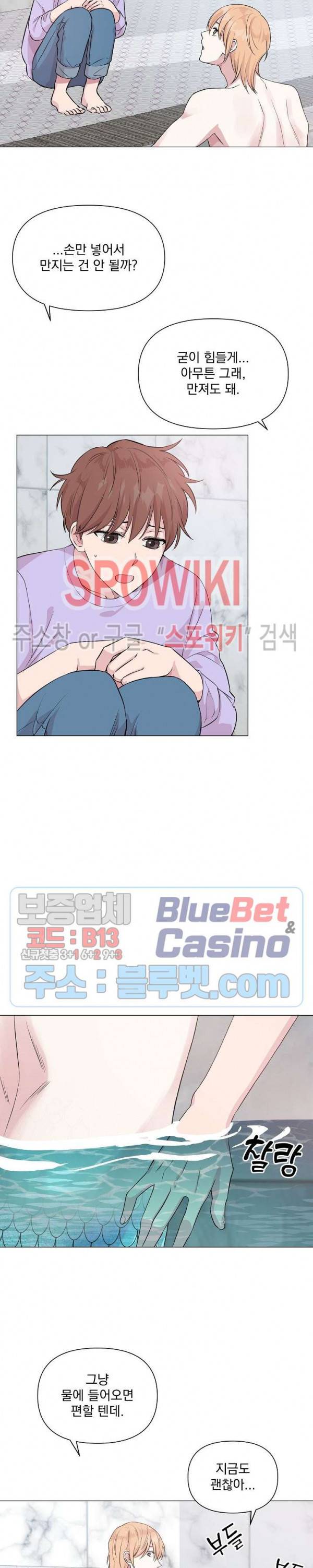 Deep(딥) 13화 3