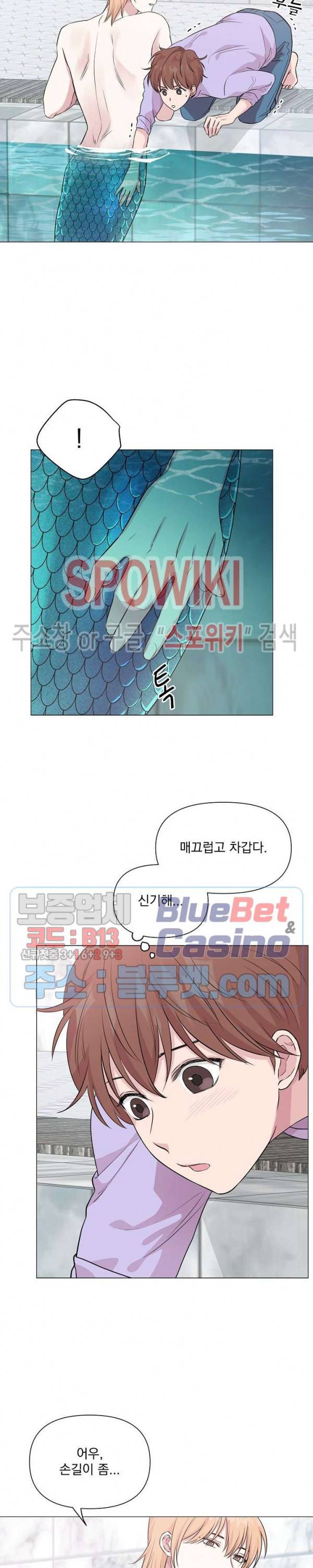 Deep(딥) 13화 4