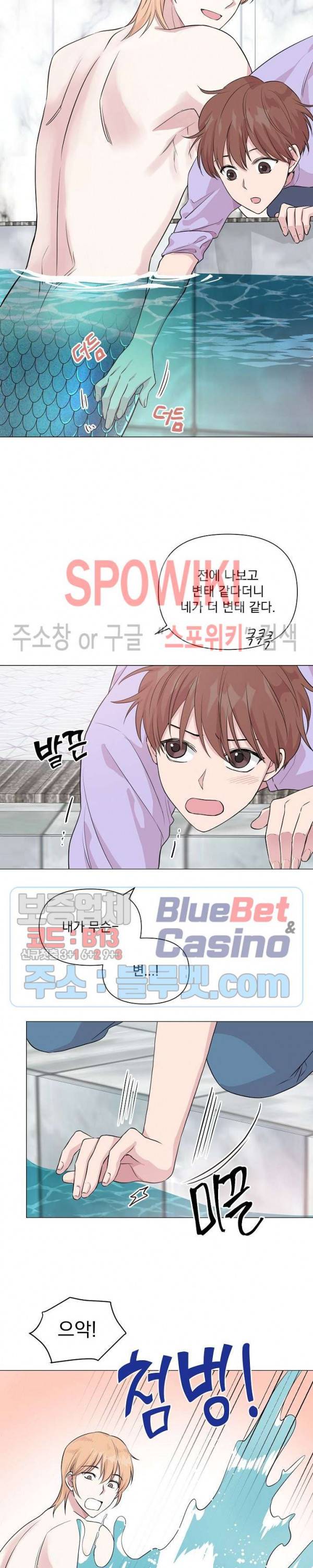 Deep(딥) 13화 5