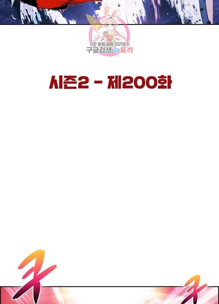 호림무사 200화 2