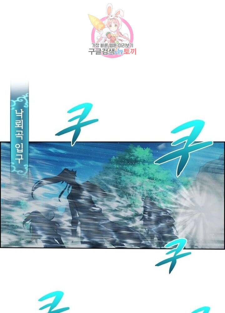 호림무사 200화 6