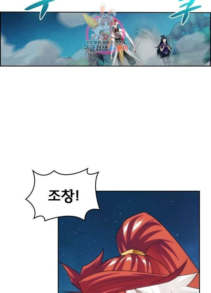 호림무사 200화 7
