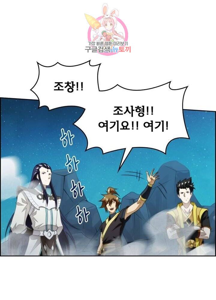호림무사 200화 12