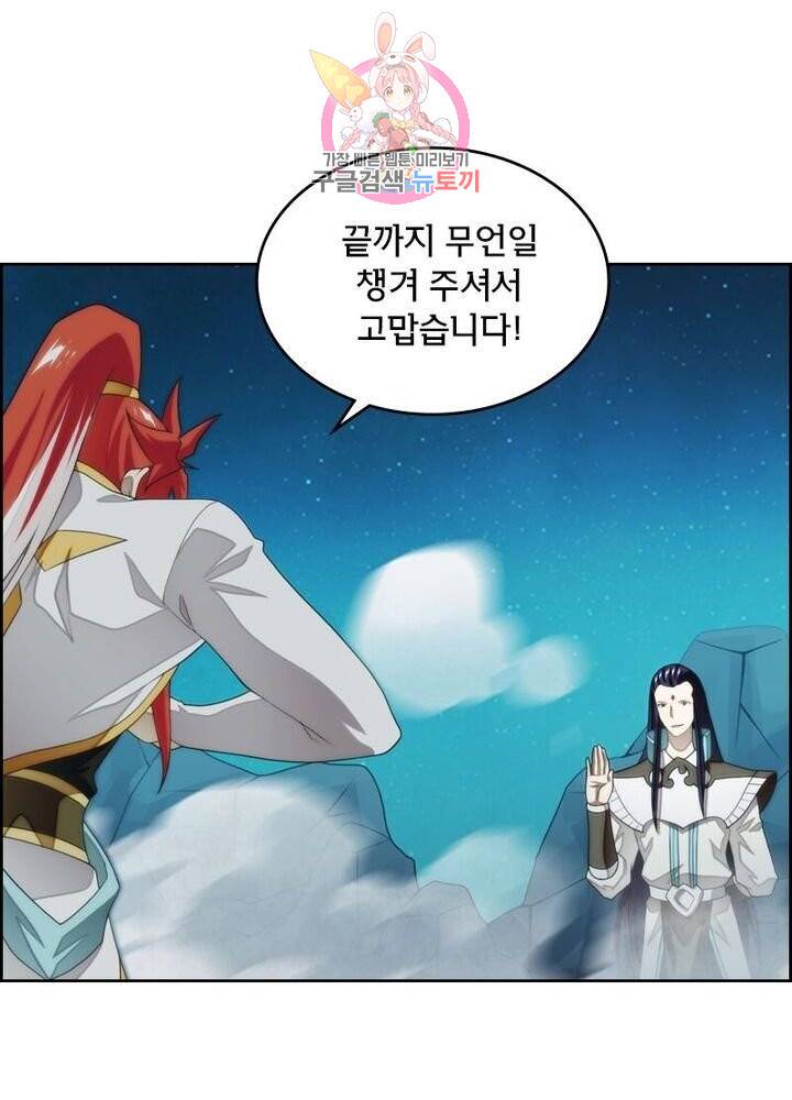 호림무사 200화 14