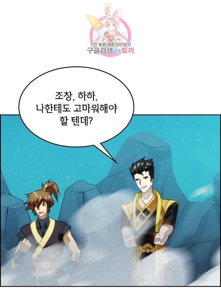 호림무사 200화 15