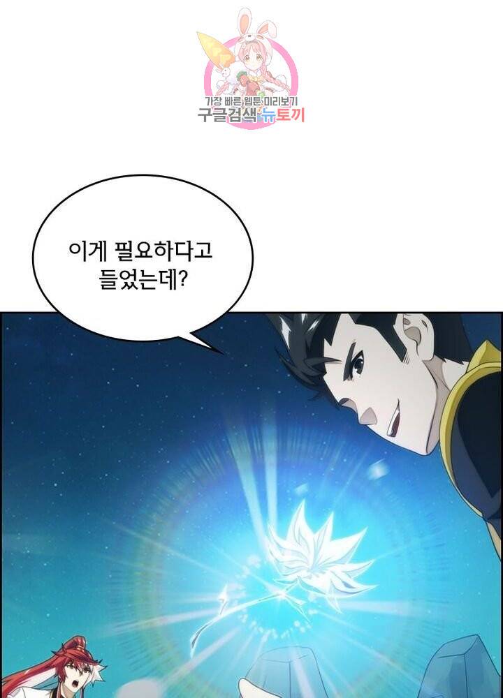 호림무사 200화 16