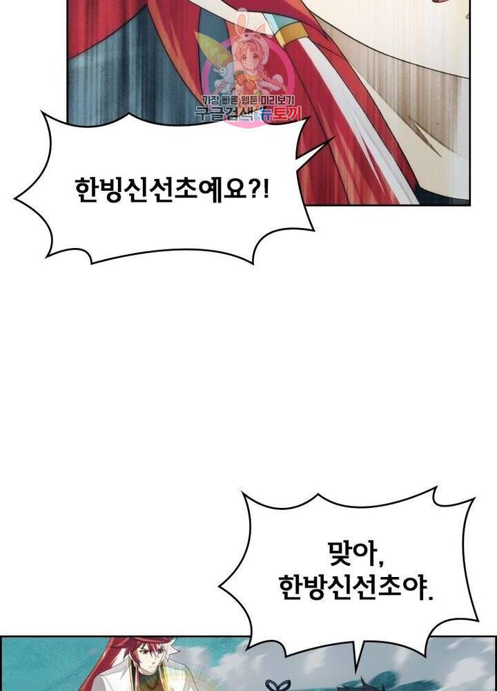 호림무사 200화 18
