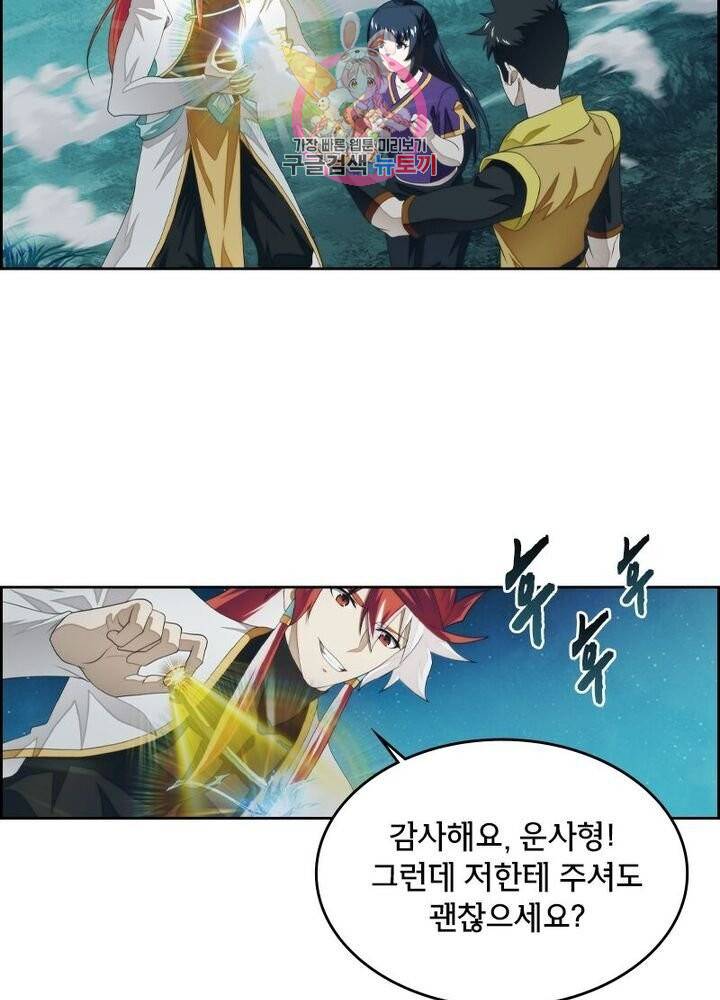 호림무사 200화 19