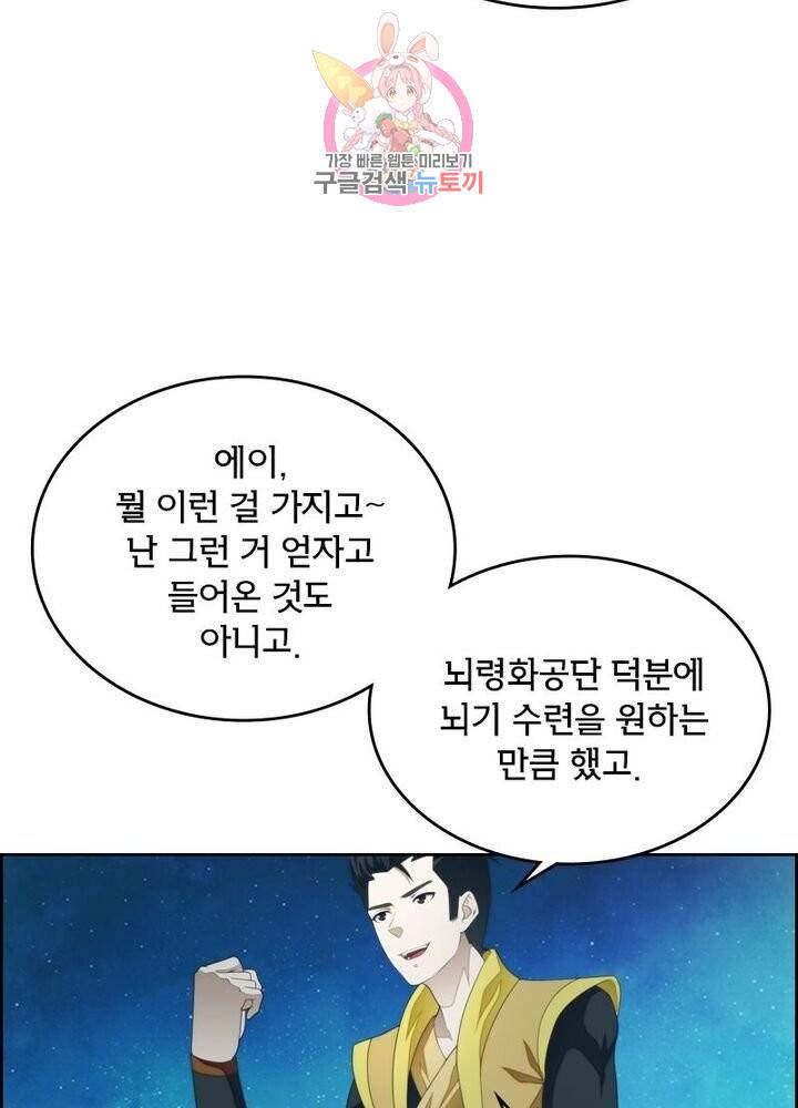 호림무사 200화 20