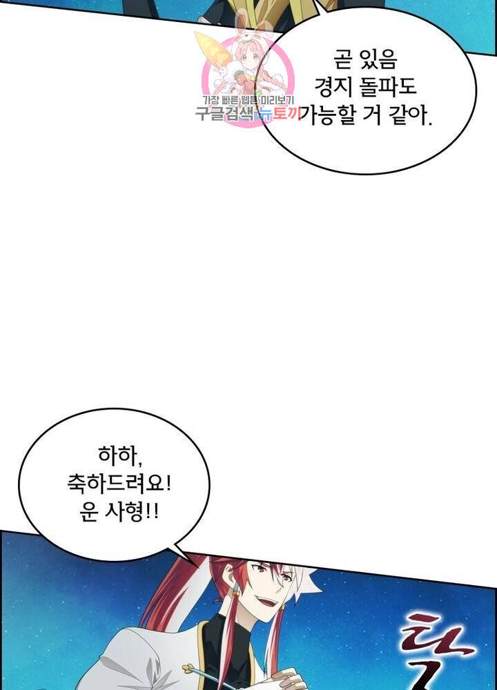 호림무사 200화 21