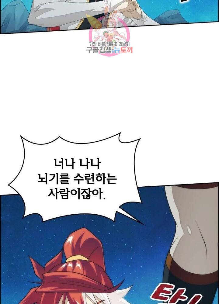 호림무사 200화 22