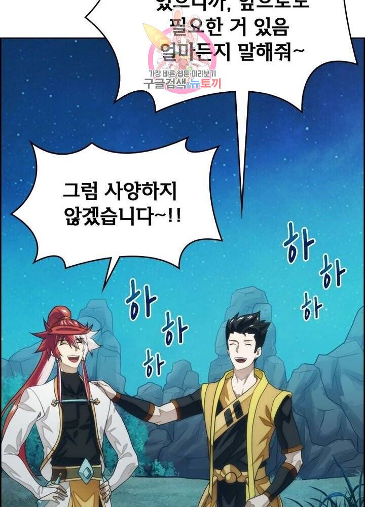 호림무사 200화 24
