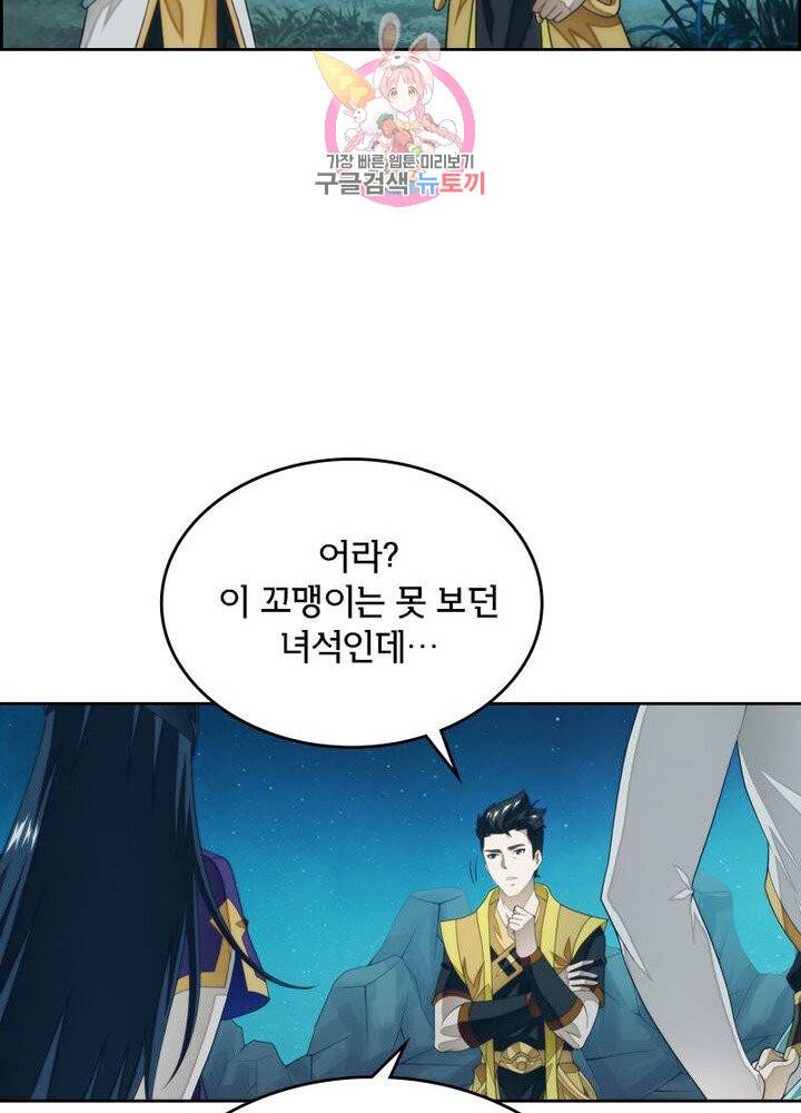 호림무사 200화 25