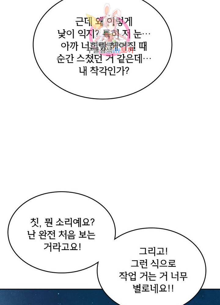 호림무사 200화 26