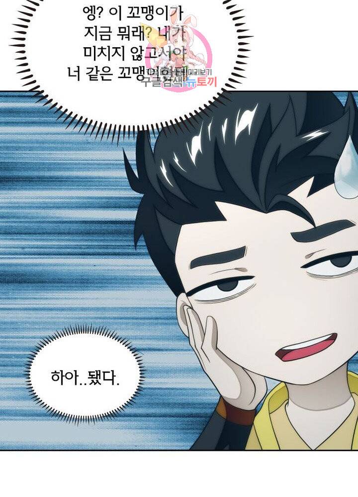 호림무사 200화 27