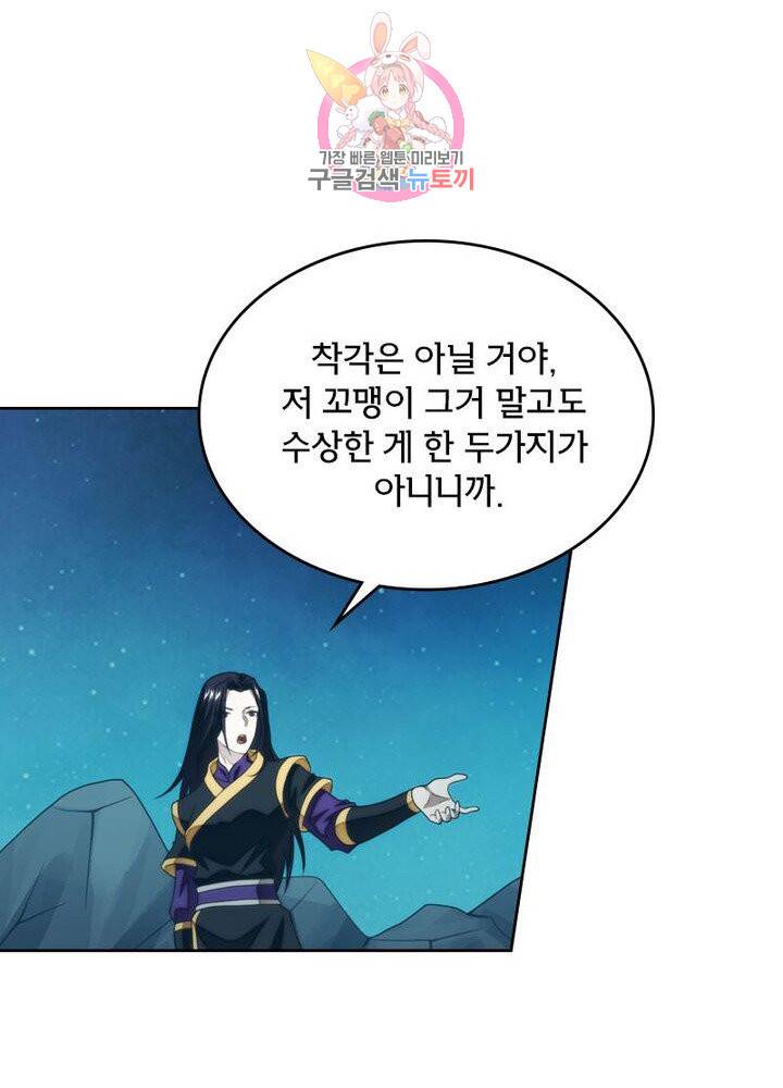 호림무사 200화 28
