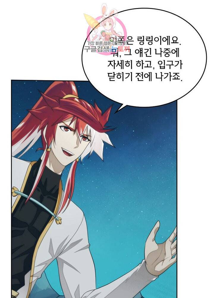 호림무사 200화 31