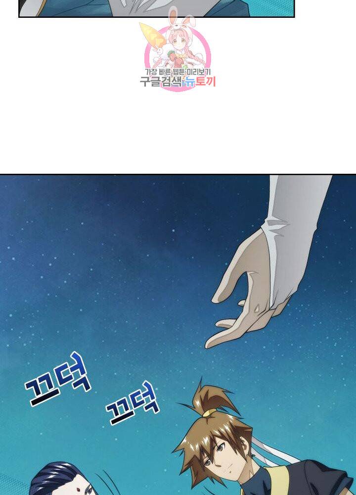 호림무사 200화 32