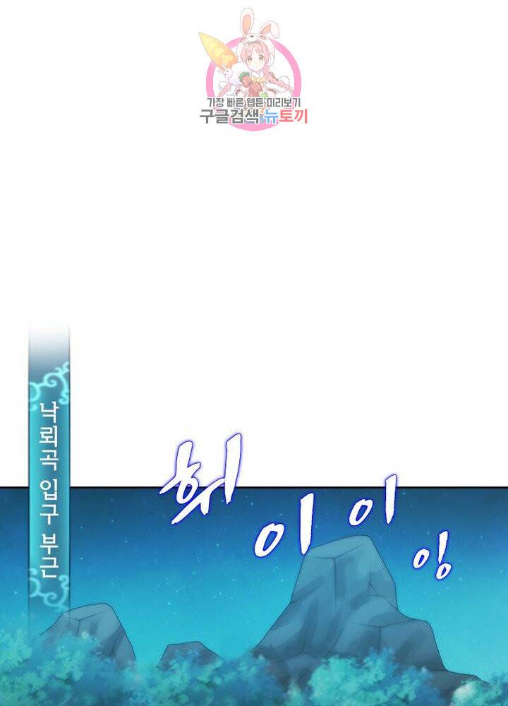 호림무사 200화 34