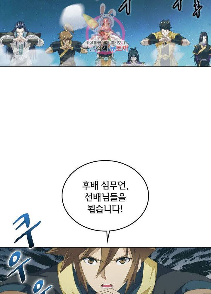 호림무사 200화 37