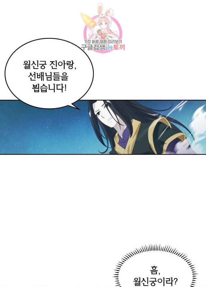 호림무사 200화 39