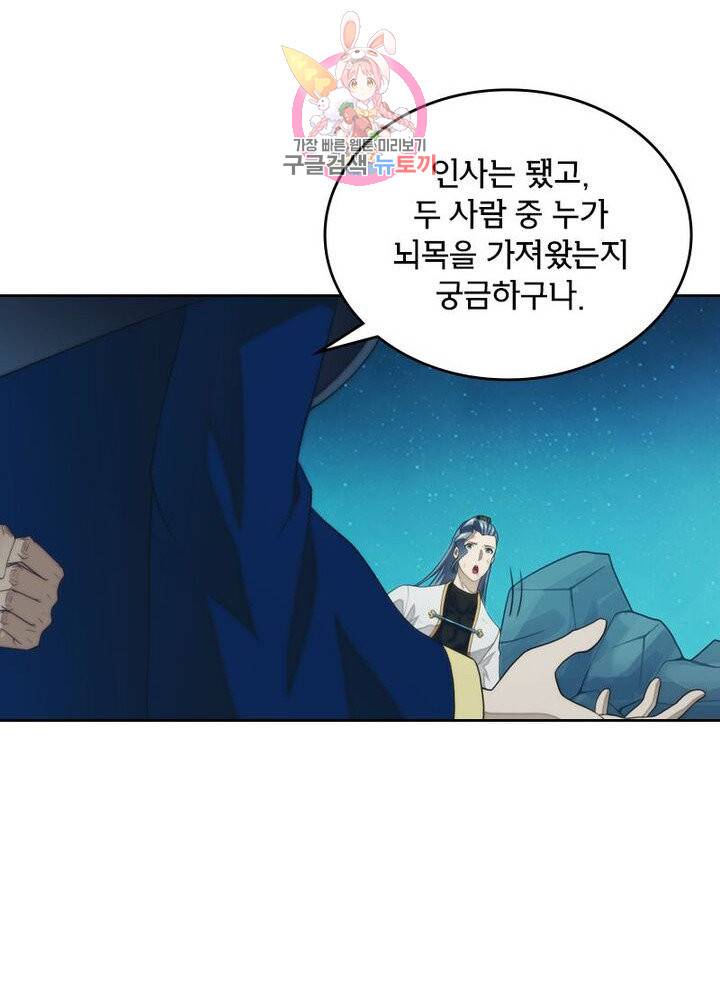 호림무사 200화 41