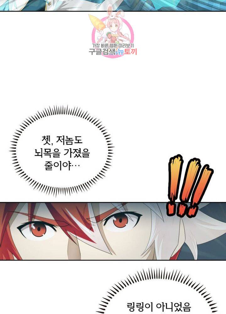 호림무사 200화 44