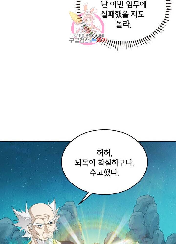 호림무사 200화 45