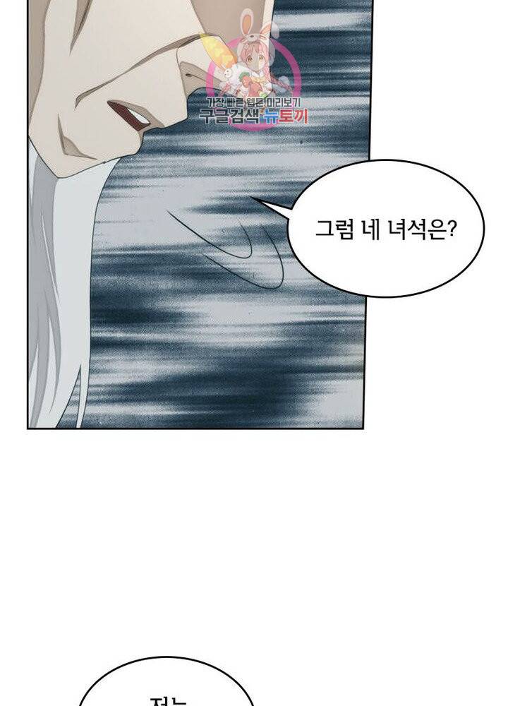 호림무사 200화 47