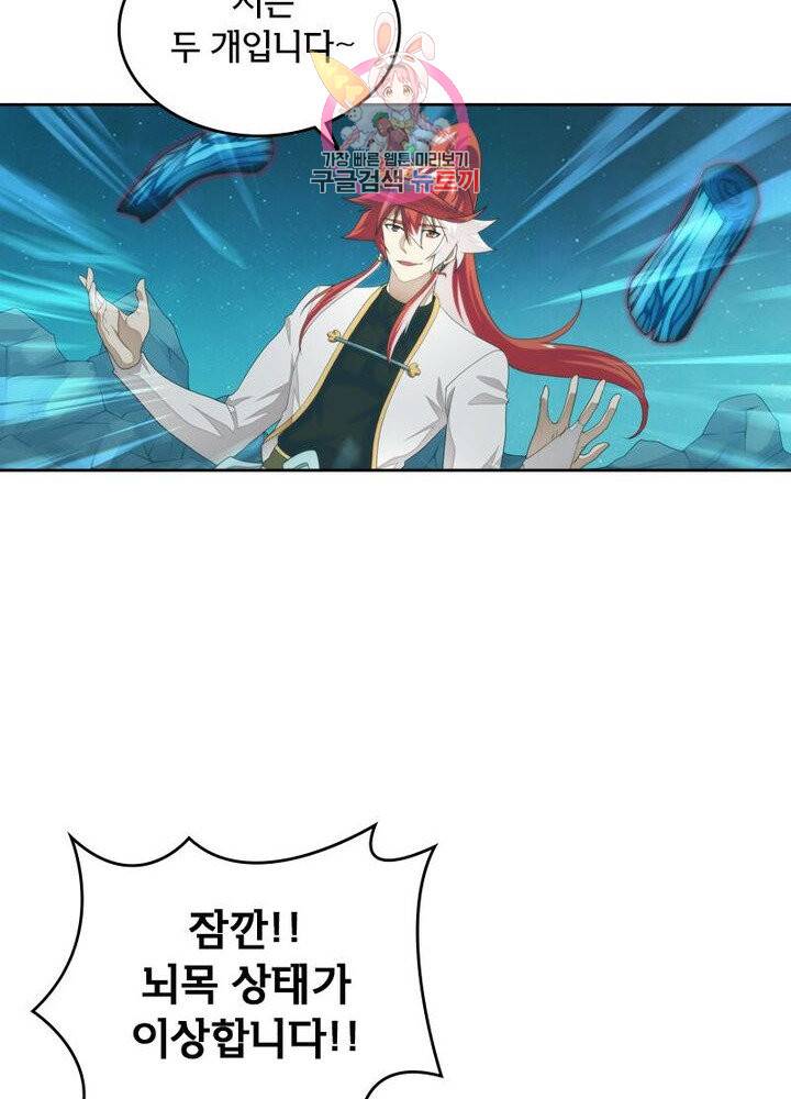 호림무사 200화 48