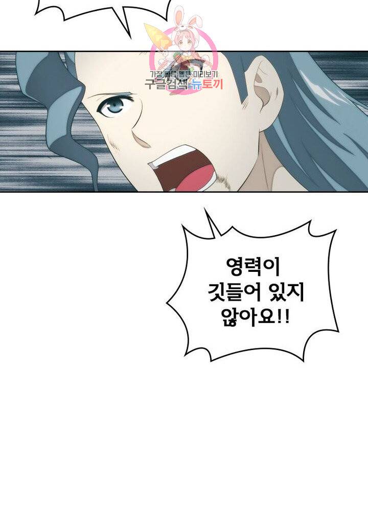 호림무사 200화 49