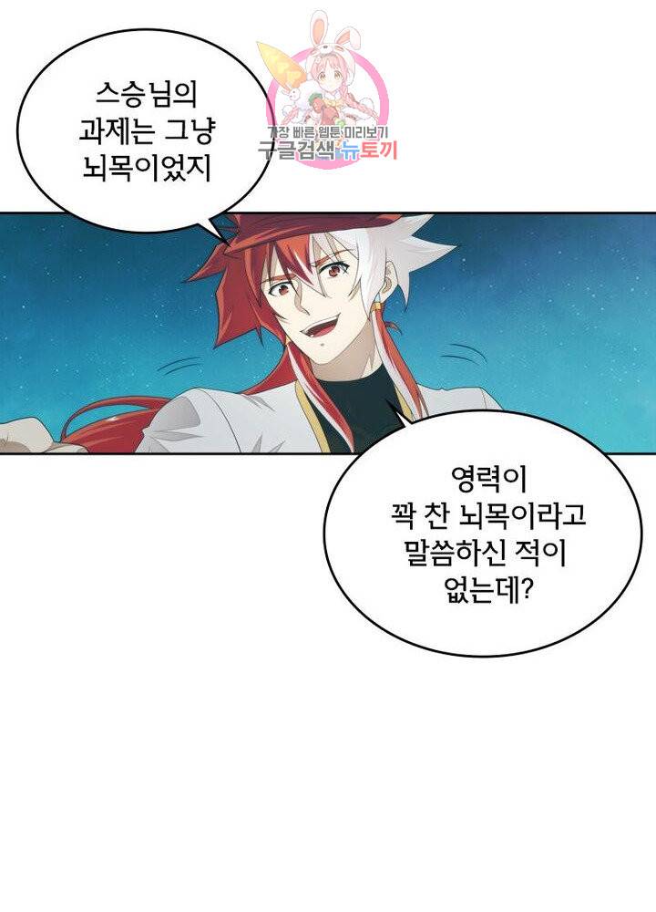 호림무사 200화 50