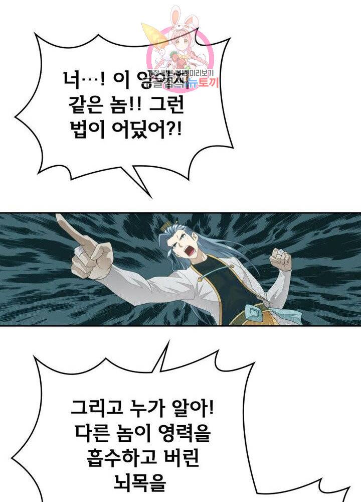 호림무사 200화 51