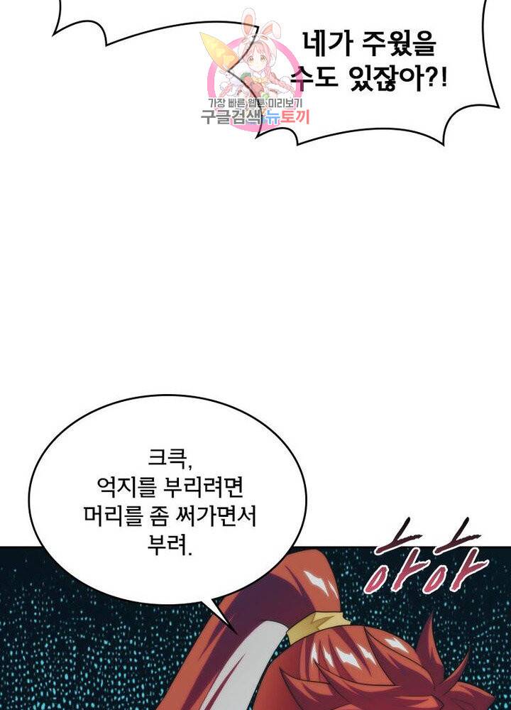 호림무사 200화 52