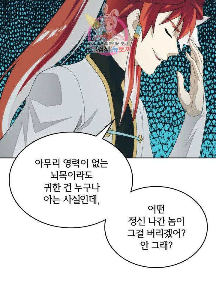호림무사 200화 53
