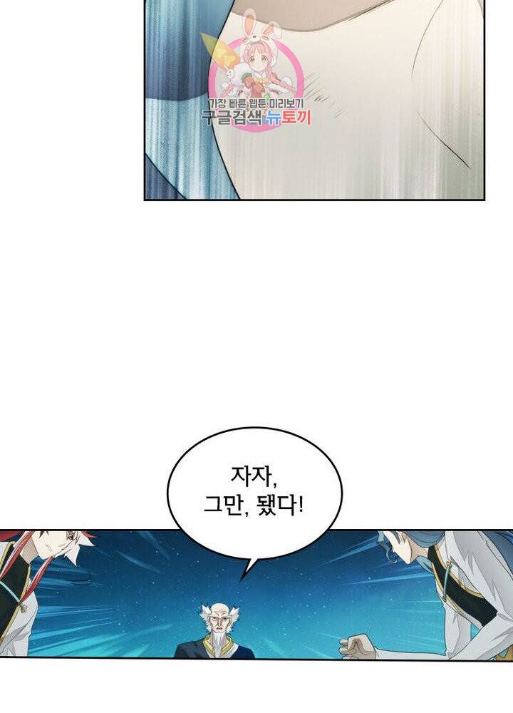 호림무사 200화 55