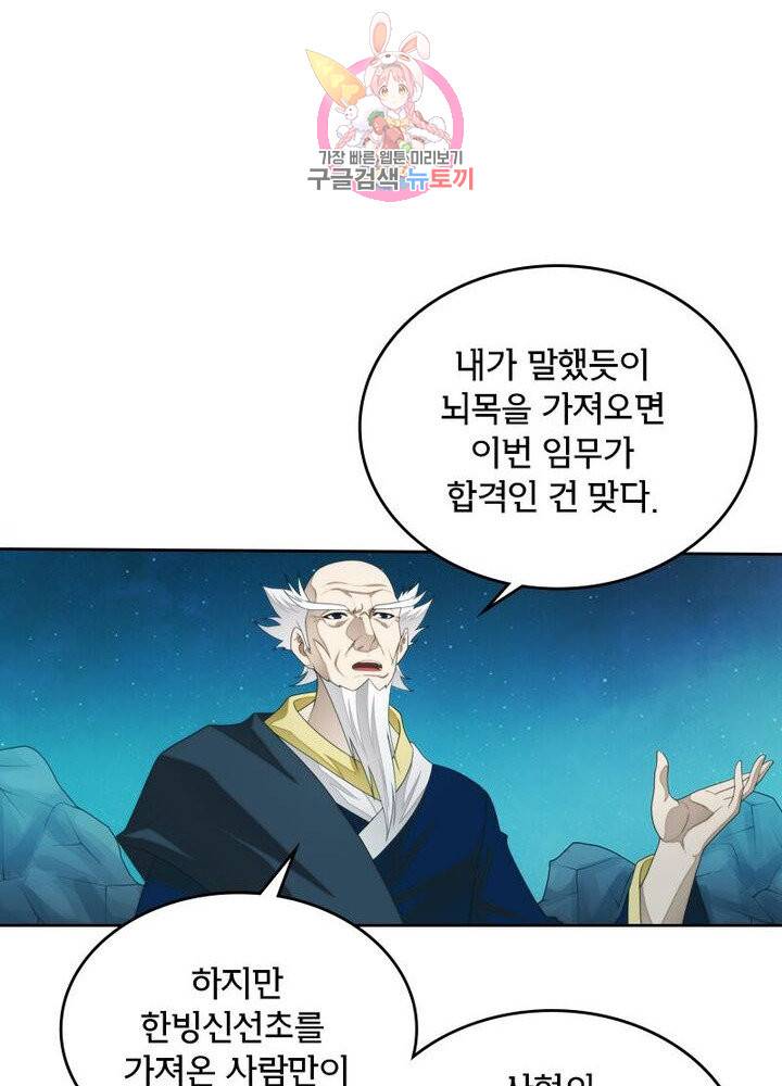 호림무사 200화 56