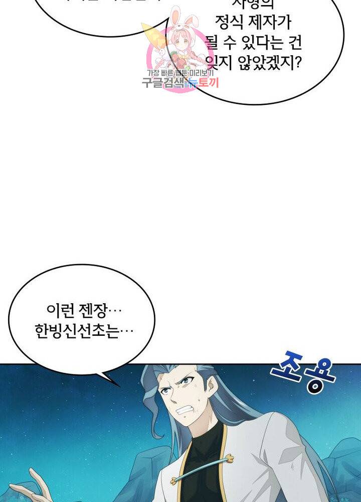 호림무사 200화 57