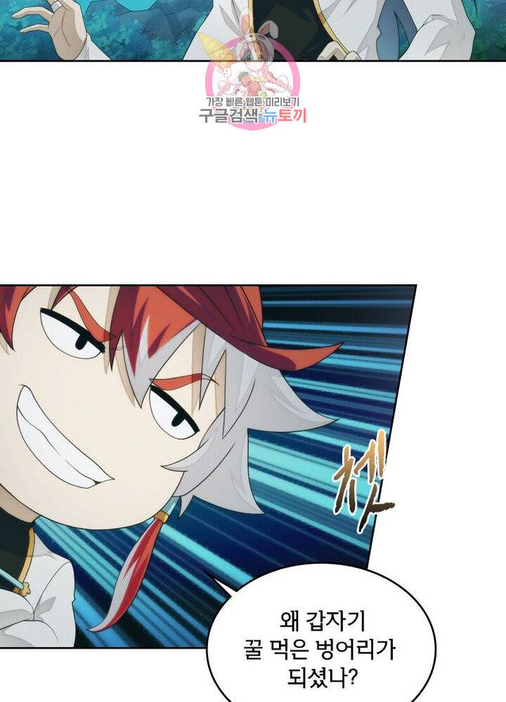 호림무사 200화 58