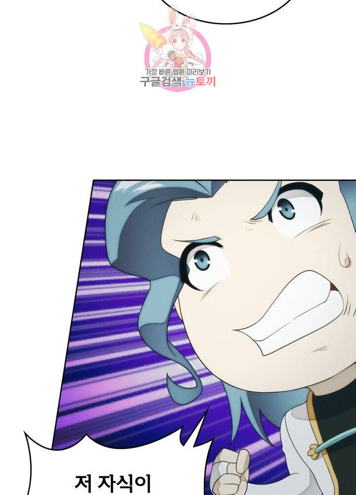 호림무사 200화 59