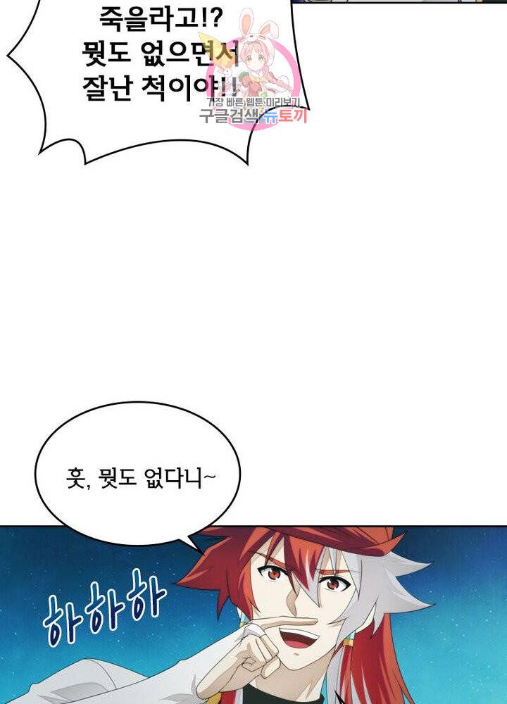 호림무사 200화 60