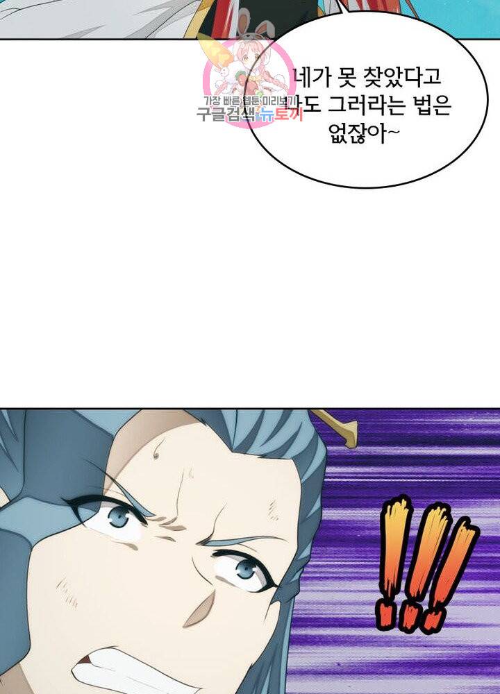 호림무사 200화 61
