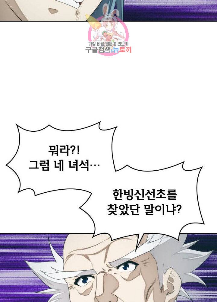 호림무사 200화 62