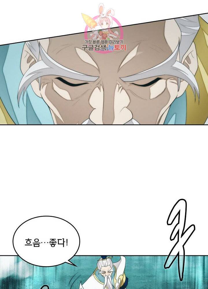 호림무사 200화 64